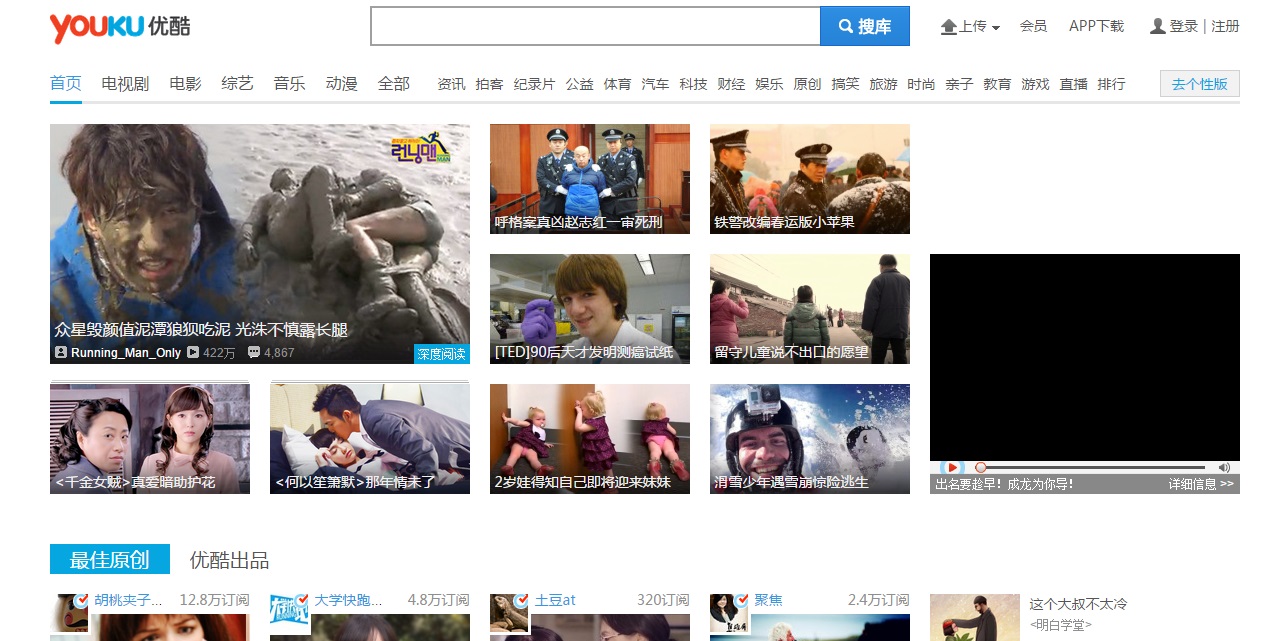 Youku