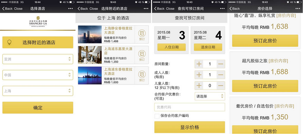 Shangri-La Hotels price comparator on WeChat